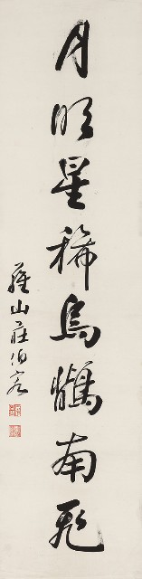 藏品:銅琶月明八言聯的(3)張圖片