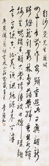 藏品:雲林山莊詩的(1)張圖片