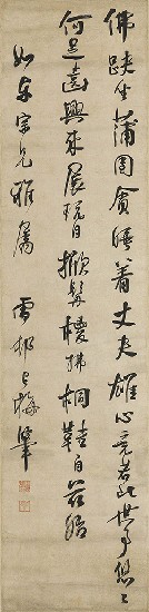 藏品:古詞句四屏的(5)張圖片