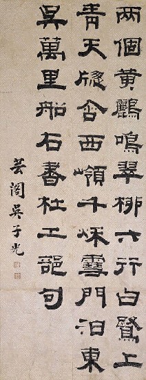 藏品:杜甫詩的(1)張圖片