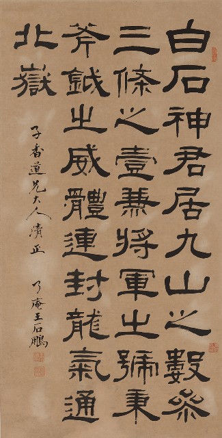 藏品:節漢碑的(1)張圖片
