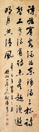 藏品:七言絕句的(1)張圖片