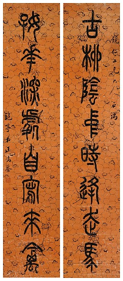 藏品:八言對聯的(1)張圖片