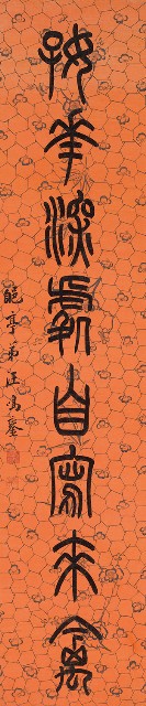 藏品:八言對聯的(3)張圖片