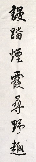 藏品:七言對聯的(2)張圖片