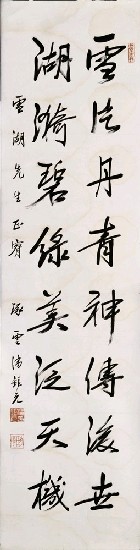 藏品:八言聯的(1)張圖片