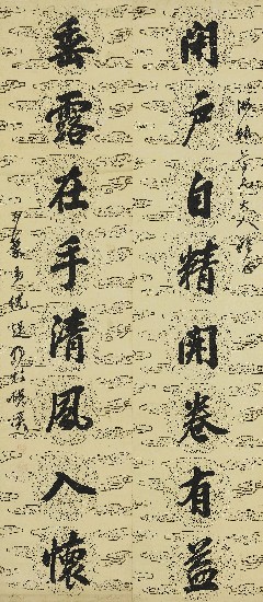 藏品:八言對聯的(1)張圖片