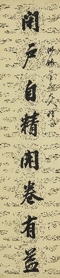 藏品:八言對聯的(2)張圖片