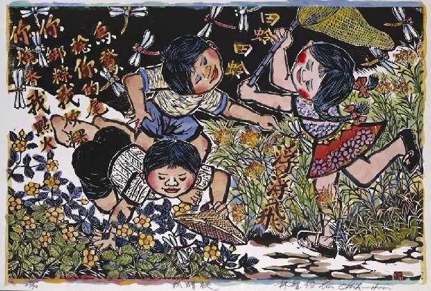 藏品:抓蜻蜓的(1)張圖片