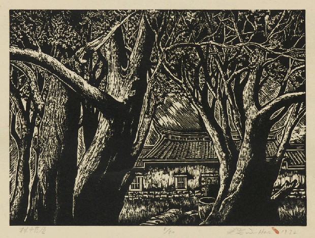 藏品:林中舊屋的(1)張圖片