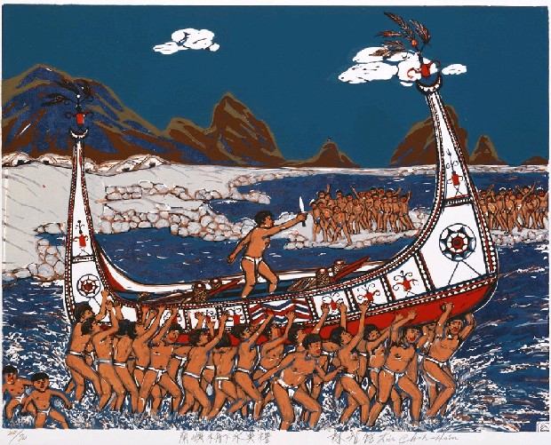 藏品:蘭嶼木舟下水典禮的(1)張圖片