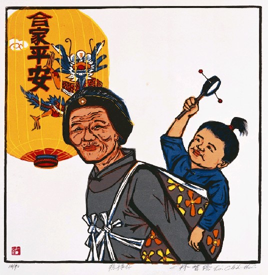 藏品:疼孫仔的(1)張圖片