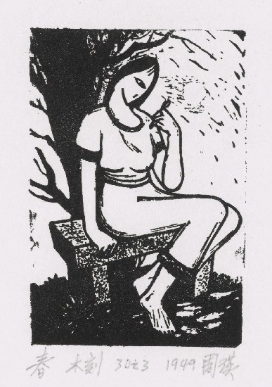 藏品:春的(1)張圖片