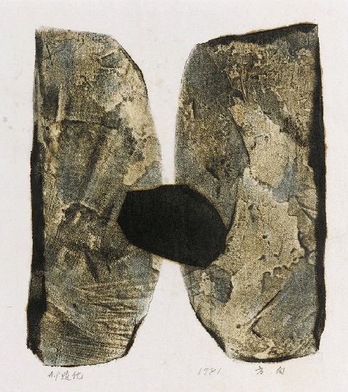 藏品:造化的(1)張圖片