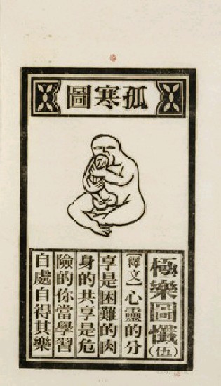 藏品:極樂圖懺的(6)張圖片