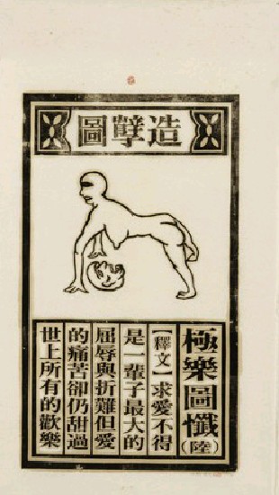 藏品:極樂圖懺的(7)張圖片