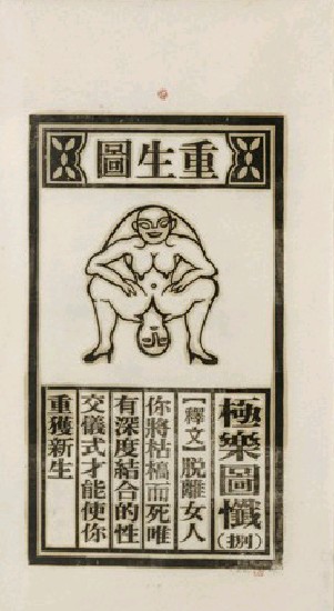 藏品:極樂圖懺的(9)張圖片