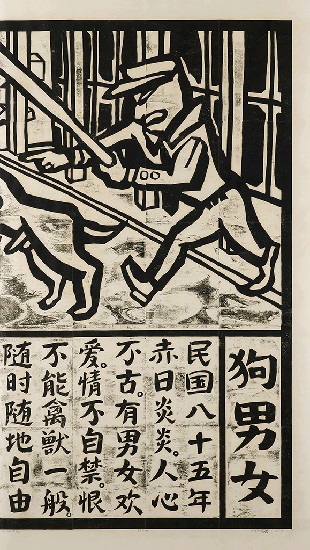 藏品:狗男女的(3)張圖片