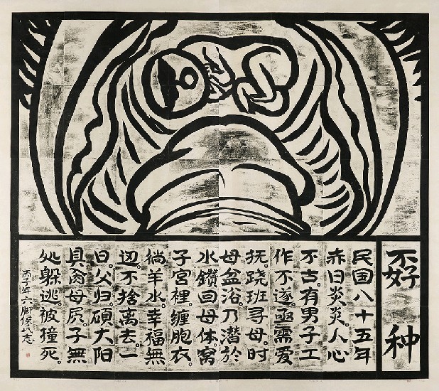 藏品:孬種的(1)張圖片