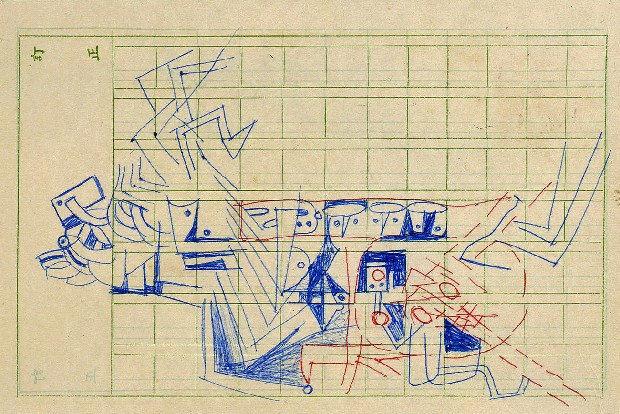 藏品:作品646的(1)張圖片