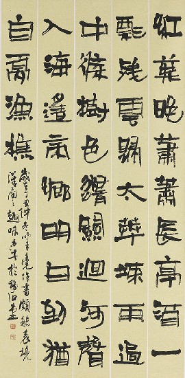 藏品:漢簡中堂的(1)張圖片