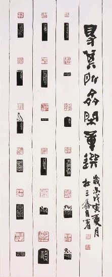 藏品:德其所齋閑章選的(1)張圖片