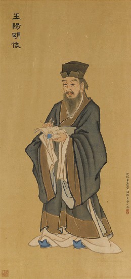 藏品:王陽明像的(1)張圖片