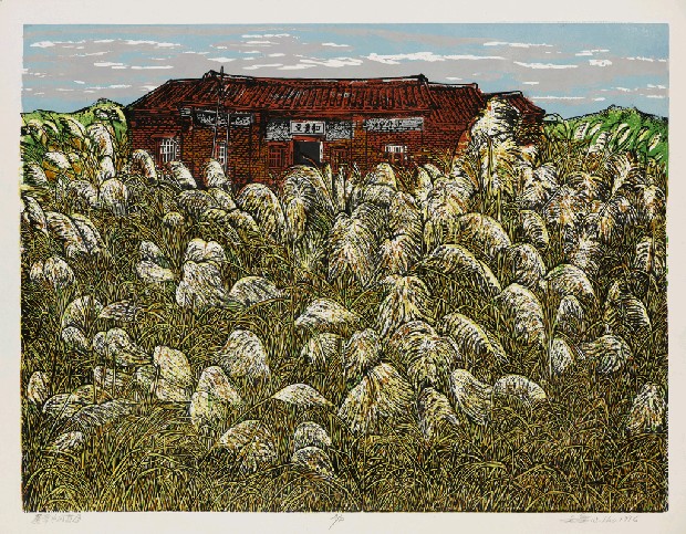 藏品:蘆葦中的舊屋的(1)張圖片