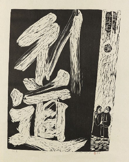 藏品:行道的(1)張圖片