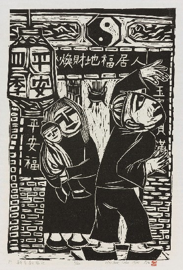 藏品:中國人的(2)張圖片