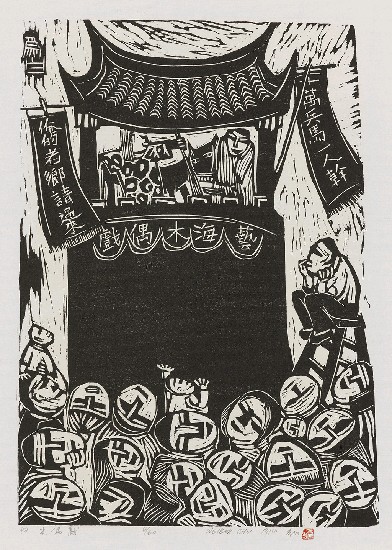 藏品:中國人的(9)張圖片