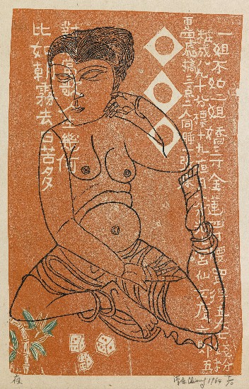 藏品:夜的(1)張圖片