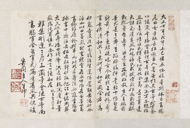 藏品:古亭雅集的(1)張圖片