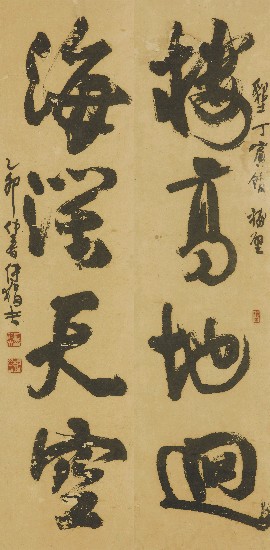 藏品:樓高海闊(行草對聯)的(1)張圖片