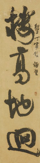 藏品:樓高海闊(行草對聯)的(2)張圖片