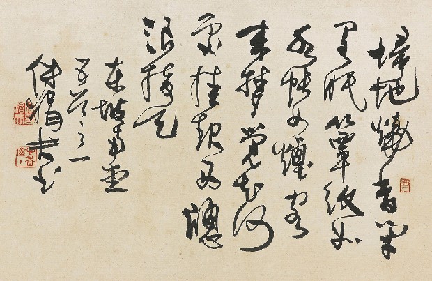 藏品:東坡南堂五首之一(草書橫披)的(1)張圖片