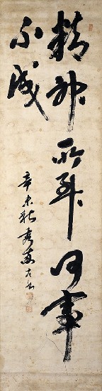 藏品:精神(草書條幅)的(1)張圖片