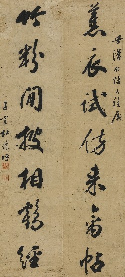 藏品:蕉衣竹粉（行草對聯）的(1)張圖片