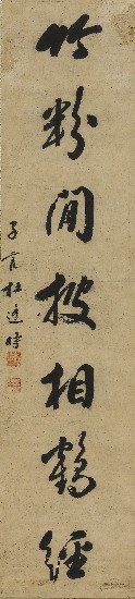 藏品:蕉衣竹粉（行草對聯）的(3)張圖片
