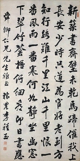 藏品:新築（行書中堂）的(1)張圖片