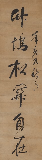 藏品:竹塢野鶴行草對聯的(2)張圖片