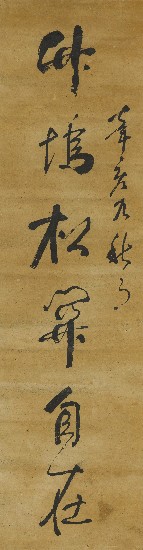 藏品:竹塢野鶴行草對聯的(2)張圖片