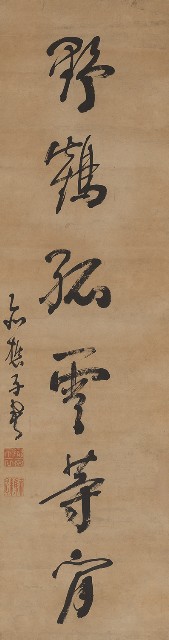藏品:竹塢野鶴行草對聯的(3)張圖片