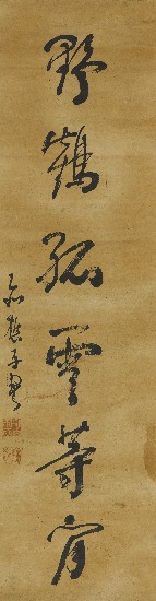 藏品:竹塢野鶴行草對聯的(3)張圖片