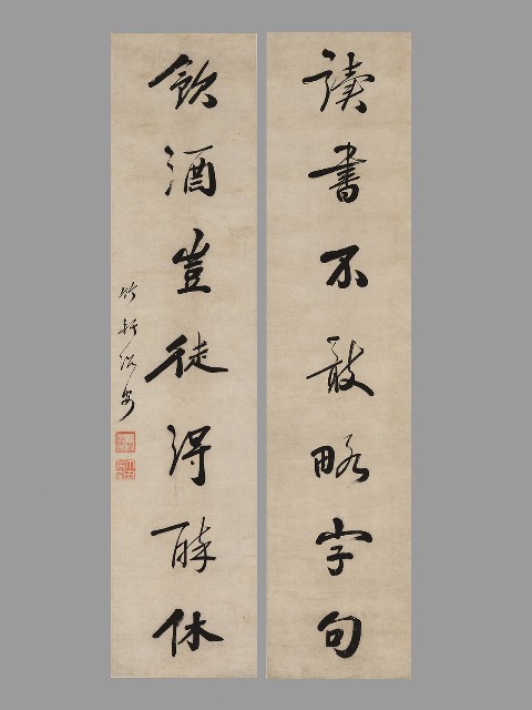 藏品:讀書飲酒行書對聯的(1)張圖片