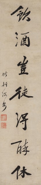 藏品:讀書飲酒行書對聯的(2)張圖片