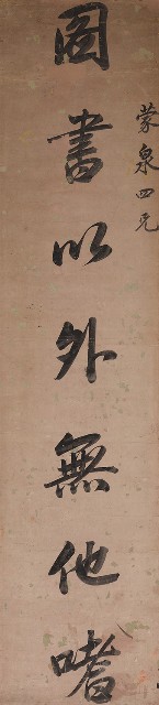 藏品:圖書竹柏行書對聯的(2)張圖片