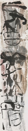 藏品:長篴起秋聲的(1)張圖片
