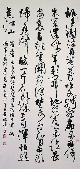 藏品:蔣春霖唐名令的(1)張圖片