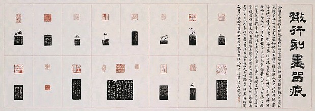 藏品:散行刻畫留痕的(1)張圖片